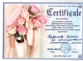 sertifikat puzanov 2022
