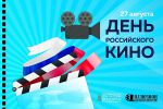 День Российского кино на Судоверфи