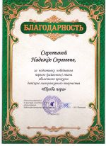 Областной конкурс детского литературного творчества «Проба пера - 2021».